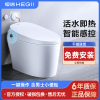恒洁(HEGII)智能坐便器HCE0823A01全自动一体式家用智能马桶座便器