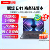 联想(Lenovo)E41 14英寸商务办公笔记本电脑 锐龙R5-3500U 16G 2T+512G固态 定制 支持改WIN7 商务办公 企业采购 网课学习 轻薄本