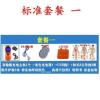 白 代表套餐1 面瘫贴按摩仪面部神经麻木痉挛肌肉麻痹嘴歪眼斜其它恢复按摩器材