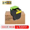 e代经典 LT231Y墨粉盒黄色 适用联想CS2310N CS3310DN打印机