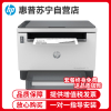 惠普(HP)Laser tank MFP1005 智能闪充激光多功能一体机 打印复印扫描 惠普激光打印机一体机 惠普1005打印机满装5000页容量套餐2
