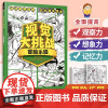视觉大挑战.冒险乐园