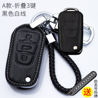 荣威钥匙套RX5 360plus Ei6 I6 350 550 RX3 RX81Qf1K3 A款白线（350，360plus）