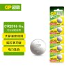 超霸(GP)CR2016纽扣电池 适用奔驰丰田比亚迪景逸等汽车钥匙遥控器雅迪爱玛电动车遥控钥匙 5粒装