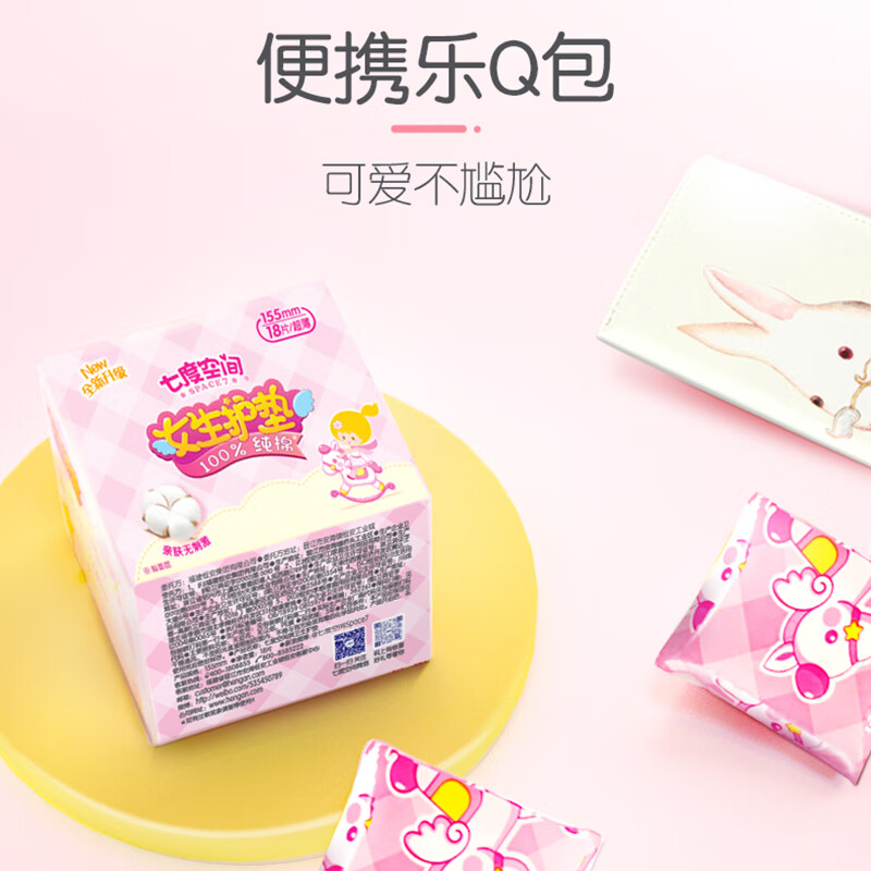 七度空间女生护垫纯棉透气超薄18片*5包装 5QDBN618(包装)
