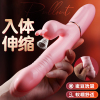 谜姬全自动伸缩震动棒女用自慰器具电动插炮机充电变频吮吸AV振动按摩棒仿真阳具假阴茎跳蛋性玩具女性系列成人情趣性用品