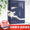 正版新书 千秋青史永留红——红岩精神育人 重庆大学出版 9787568945523