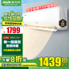 奥克斯空调1.5匹 新一级能效 变频冷暖 家用挂机 自清洁壁挂式KFR-35GW/BpR3AQE1(B1)