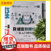 2025新书 R语言数据分析从入门到实践 李仁钟 R语言基础入门教程书籍 可视化数据分析数据挖掘书 清华大学出版社 97
