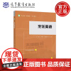 烹饪英语 王艳玲 谢海玲 张慧 职业教育岗课赛证一体化教材 高等职业本科院校高等职业专科院校旅游大类教材 高等教育出版社