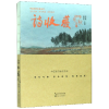 全新正版诗收获(2019年秋之卷)9787570214327长江文艺