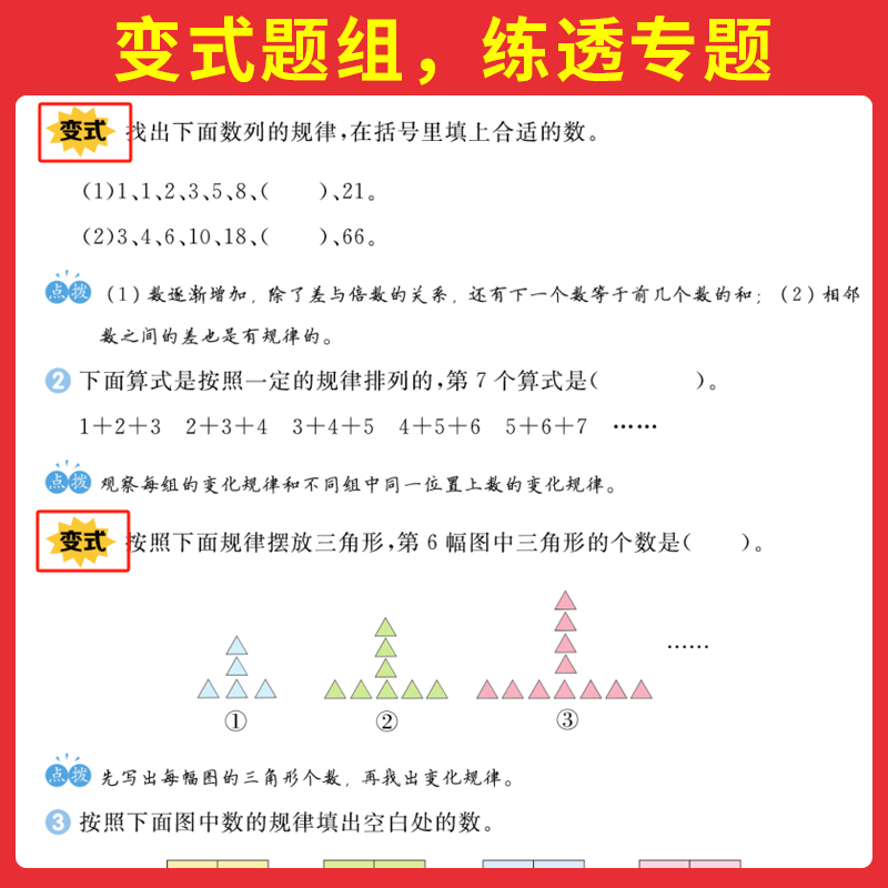 思维训练+计算训练(上册)RJ 小学三年级 [正版]2024小学生数学思维训练一二三四五六年级找规律奥数计算拓展思维逻辑