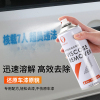 [补贴10%]油漆清洗剂汽车喷漆罐去除剂除飞漆车漆去污脱漆剂万能家用除胶剂