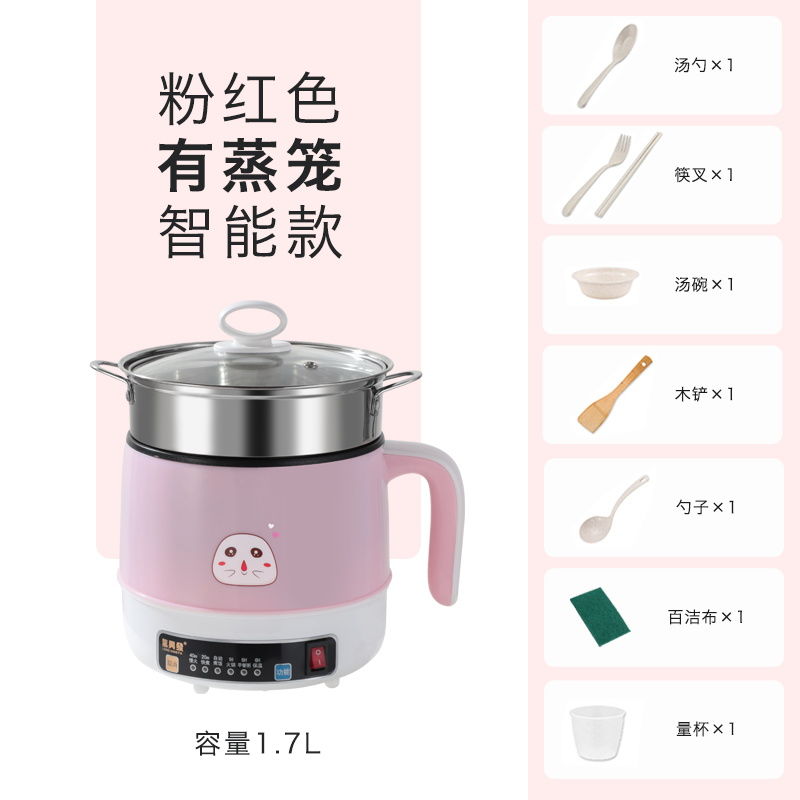 多功能电煮锅电炒锅小电锅智能学生宿舍煮面锅电小火锅迷你煮饭锅|粉红色智能款带蒸笼+送8礼