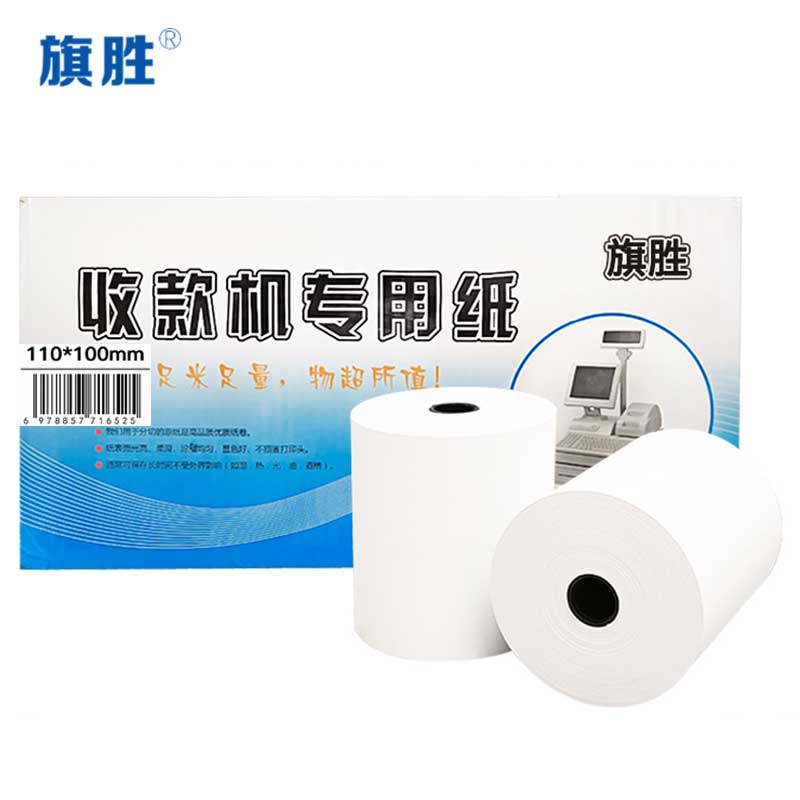 旗胜 热敏纸 110*100mm 卷
