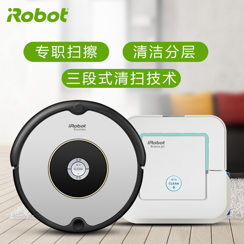 美国艾罗伯特(iRobot)扫地机器人 601+241组合 喷水溶解 一键扫 APP智控 智能家用全自动清洁擦地机吸尘器