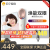 飞利浦(Philips)美眼仪BSC301/05 眼周焕亮仪 白色充电式眼部按摩仪护眼仪 冷敷热敷