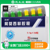 石药 阿莫西林胶囊 0.5g*36粒/盒