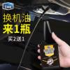 E路驰 汽车发动机内部清洗剂 除积碳清洁机油添加剂汽车保养用品 E路驰 汽车发动机内部清洗剂 除积碳清洁机油添加剂汽车保