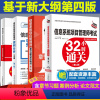 [正版]2024软考高级信息系统项目管理师考试32小时通关+章节习题+案例分析+论文范文 全国计算机技术与软件资格考试