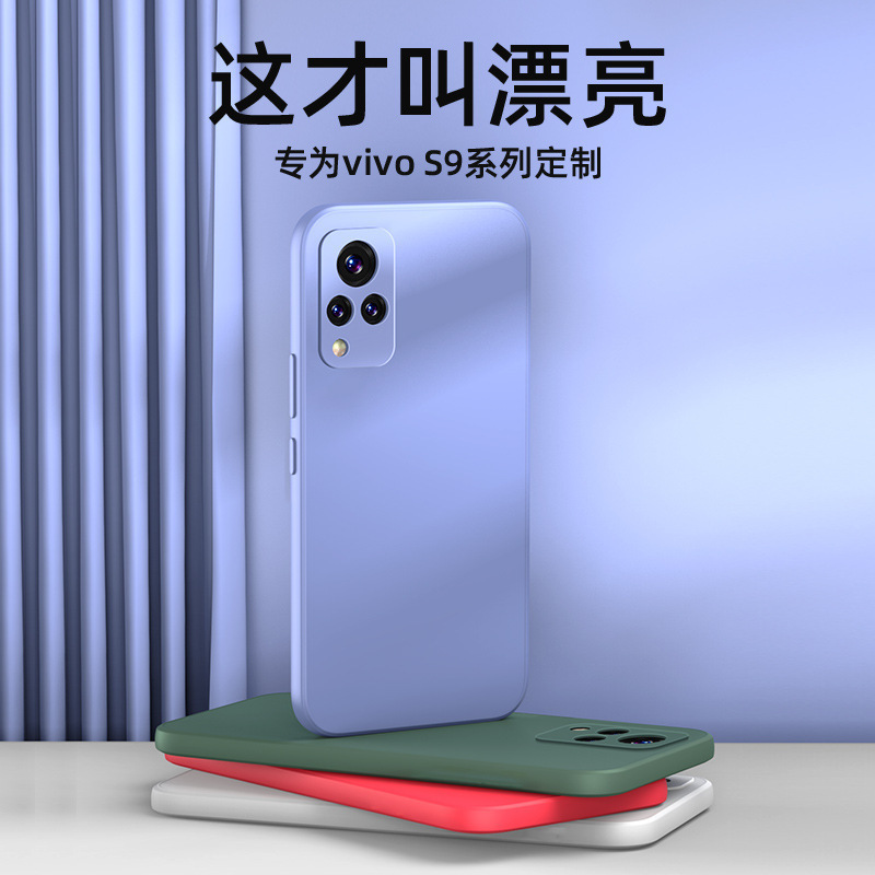 圣幻 vivos10/s9手机壳液态硅胶s10pro保护套轻薄防滑镜头保护全包防摔s9男女款vovo女网红潮5g简约高清大图