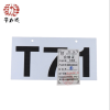 华力达 热转印杆号牌(铝) 180mm*360mm*2mm 块