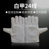 匹牧 PM-ST-G090 帆布手套 帆布工地建筑耐温 白甲24线全衬 12双/打 单位:双(单双不发货)