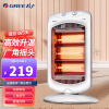 格力(GREE)小太阳取暖器 NSD-12-WG 家用办公室远红外电暖器速热防烫摇头 暗光电暖气取暖炉