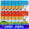 1上人教语文+北师数学(共12本) [正版]一年级上册专项训练人教语文北师数学全套12本小学 字词句拼音训练阅读理解生活