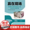 赢在现场规模化猪场兽医临床实战图谱 张米申 吴家强 养猪场书籍 猪场兽医 猪病治疗 猪病预防 猪兽医临床978