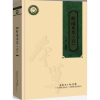 诺森岭南本草:五陈蔚文主编9787535961471广东科技出版社