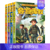 会飞的军校1-4 [正版]全114册特种兵学校40册+少年特战队24册+陆战队12册+我是一个兵18册+烈火兵王会飞