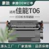 跨境适用佳能T06硒鼓1643墨盒imageRUNNER1643iF晒鼓3526C001AA