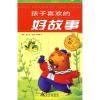 诺森孩子喜欢的好故事:彩云卷姜洁等编著9787508257914金盾出版社