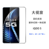 飞膜宝vivo iQOO5钻石钢化膜5G全屏手机膜黑边抗蓝光无白边防指纹V2024A