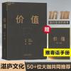 价值 张磊作品高领创始人张磊著我对投资的思考财务管理书籍