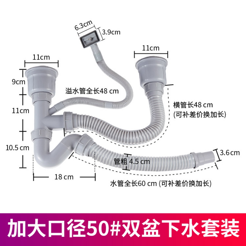 厨房水下水器不锈钢提篮洗菜盆提笼水全套加大加粗50管配件 加大口径50管双盆下水全套