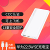 华为(HUAWEI)充电宝22.5W SE双向快充10000毫安大容量手机移动电源自带数据线Typec兼容苹果PD快充