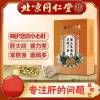 北京同仁堂蒲公英菊花决明子茶养生茶肝火旺盛去肝火明目熬夜茶包
