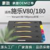 适用Xerox Versant 80粉盒施乐006R1646/47/48/49碳粉180press