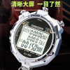 大屏秒表计时器便捷多功能体育用品
