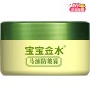 宝宝金水 马油防皲霜 50g 防干燥 保湿 防皴