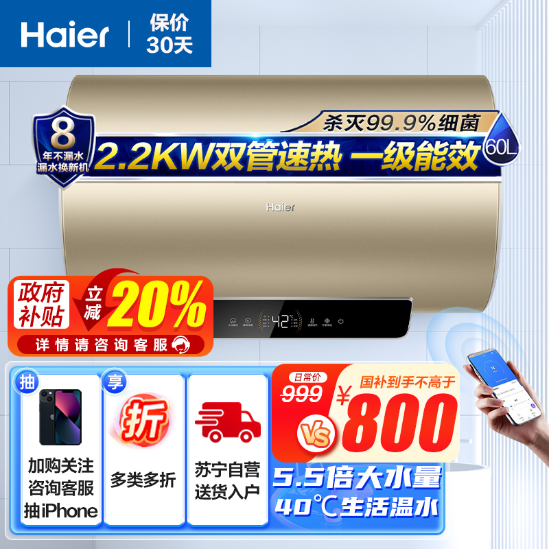 海尔电热水器EC6002-YG3(U1)