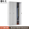 豪晨更衣柜(三门更衣柜)1800*900*420mm 个