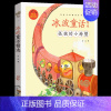 孤独的小螃蟹 [正版]快乐读书吧二年级上册注音版孤独的小螃蟹小鲤鱼跳龙门歪脑袋木头桩小狗的小房子 一只想飞的猫陈伯吹小学