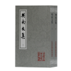 音像樊南文集(上下)/中国古典文学丛书(唐)李商隐