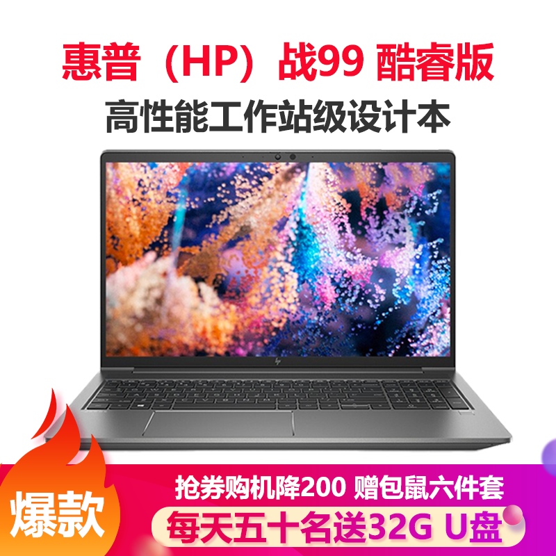 6英寸 工作站 设计本 笔记本电脑i7-10750h 16g内存 1tb固态 4g独显