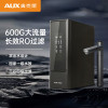 奥奥克斯(AUX)净水器家用厨下式直饮机厨房自来水ro反渗透过滤器锶元素纯水机富锶矿物质水机V600 V600-600G