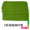 [原装拖布5片]拖把布粘贴式喷水拖把替换布平板拖布吸水拖墩布 5块绿色纤维