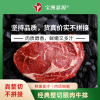 宝洲嘉源经典眼肉牛排(整切)150g*2/袋